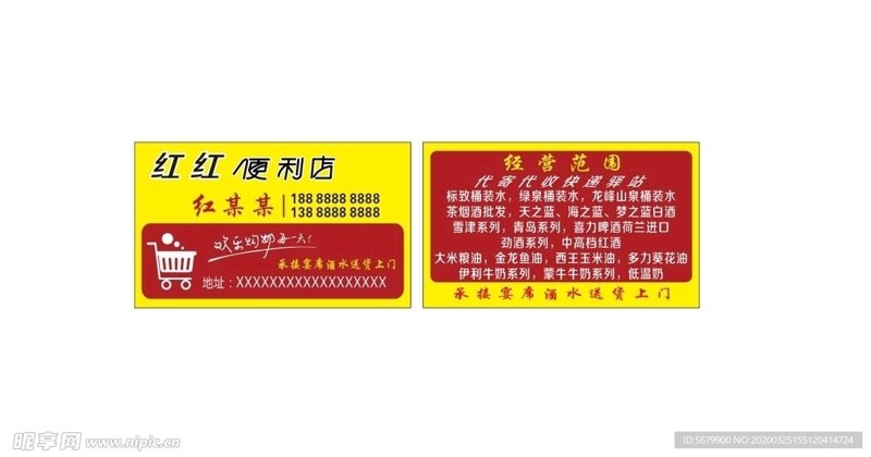 便利店购物：微小生活里的便利与温馨