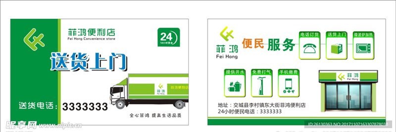 24小时便利店：城市的不夜灯